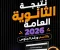 صورة مقال خطوات النجاح والتفوق