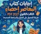 صورة مقال 📥 تحميل إجابات كتاب المعاصر إحصاء الصف الثالث الثانوي 2027 PDF – طريقة الحصول على الحلول والمراجعة الصحيحة