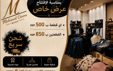 أفكار مبتكرة لتصميم إعلان ملابس يجذب العملاء ويزيد المبيعات 🔥