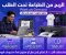 صورة مقال الربح من الطباعه تحت الطلب