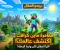 article image for Minecraft: عالم بلا حدود… لماذا أصبحت اللعبة أسطورة لا تنتهي؟