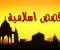 صورة مقال قصة النبي نوح عليه السلام: رحلة الإيمان والصبر في مواجهة قومه