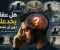 صورة مقال هل عقلك يخدعك دون أن تشعر؟ 7 أسرار تكشف كيف يعمل عقلك.