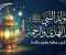 صورة مقال نورٌ أضاء الوجود: ذكرى مولد النبي محمد ﷺ وقيم السيرة النبوية الخالدة