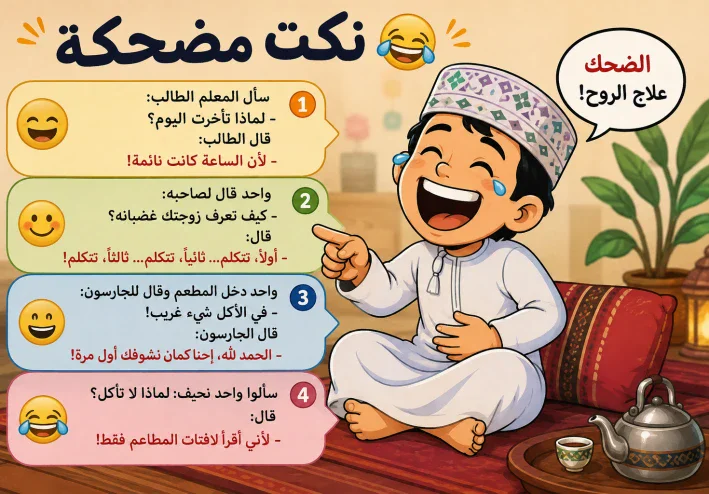 قصص مضحكة ستجعلك تضحك من أول سطر إلى آخر كلمة 😂