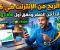 صورة مقال الربح من الإنترنت: طرق حقيقية لبناء مصدر دخل في العصر الرقمي