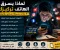صورة مقال لماذا يسرق الهاتف تركيزك؟ 7 عادات بسيطة تستعيد بها وقتك