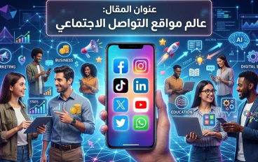 قوة تصنع الفرص وتغيّر العالم