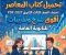 صورة مقال 📥 تحميل كتاب المعاصر إحصاء الصف الثالث الثانوي 2027 PDF – أقوى شرح وتدريبات للثانوية العامة