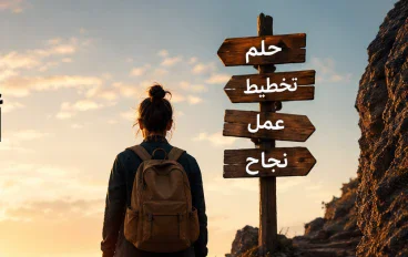 حين قررت ألا أستسلم