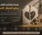 صورة مقال عندما يتشاجر الكبار… يدفع الصغار الثمن