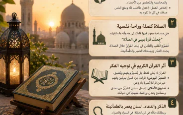طريق القلوب إلى الله: كيف تبني علاقة روحية متينة مع خالقك؟