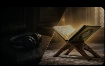  من ضوضاء العادة إلى سكينة القرآن: كيف تبدأ رحلة حقيقية إلى الله؟