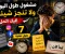 article image for لماذا نشعر أننا لا ننجز شيئًا رغم انشغالنا طوال اليوم؟ 7 حلول عملية