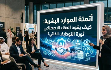التسويق الذكي: كيف تطلق حملات إعلانية مؤتمتة بالكامل ومخصصة لكل عميل؟