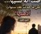 صورة مقال ظنت أن فهد نسيها .... لكن الحقيقه كانت صادمة | الجزء الاول