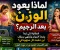 صورة مقال لماذا يعود الوزن بعد الرجيم؟.. الحكاية التي تبدأ بفرحة الميزان وتنتهي بسؤال: أين ذهبت كل مجهوداتي؟