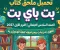 صورة مقال 📥 تحميل ملحق كتاب بت باي بت الصف السادس الابتدائي الترم الأول PDF 2027.. أقوى تدريبات ومراجعة للغة الإنجليزية