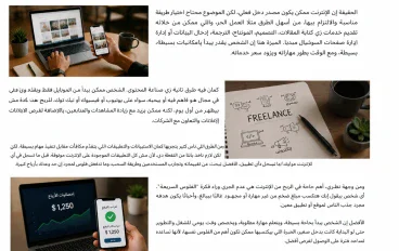 الربح من الإنترنت