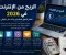 article image for الربح من الإنترنت في 2026 