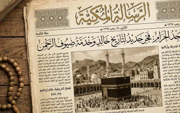 كيف أسلم عمر بن الخطاب؟ الموقف الذي غير تاريخ الإسلام