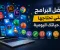 article image for دليل شامل لأنواع برامج الكمبيوتر وفوائدها وكيفية اختيار البرنامج المناسب