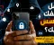 article image for هل هاتفك يعرف عنك أكثر مما تتخيل؟ الحقيقة وراء البيانات التي تجمعها التطبيقات