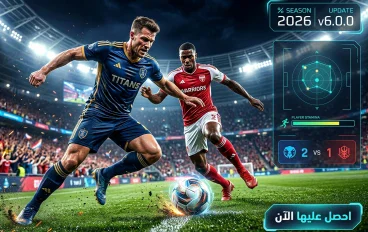 eFootball 2026: أهم مميزات تحديث v6.0.0 وما الجديد في طريقة اللعب