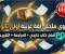 صورة مقال تحميل كتاب الامتحان لغة عربية للصف الأول الثانوي الترم الأول 2027 |الكتاب +المراجعه+التقييمات