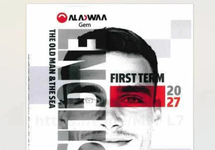 كتاب GEM لغة إنجليزية أولى ثانوي ترم أول 2027: سر التفوق والقمة | كامل ال ٣ أجزاء
