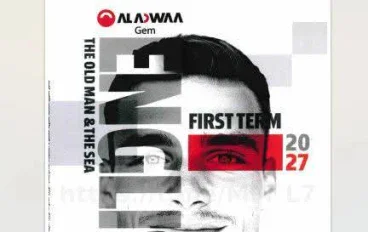 كتاب GEM لغة إنجليزية أولى ثانوي ترم أول 2027: سر التفوق والقمة | كامل ال ٣ أجزاء