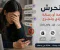 صورة مقال التحرش الإلكتروني واللفظي: كيف تحمي نفسك وماذا تفعل عند التعرض له؟