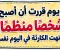 صورة مقال يوم قررت أن أصبح شخصًا منظمًا… وانتهت الكارثة في اليوم نفسه