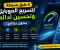 صورة مقال 5 طرق لتسريع الهاتف