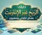 صورة مقال طرق الربح من الإنترنت حلال في 2026: أفضل أفكار للعمل أونلاين وسحب الأرباح في مصر