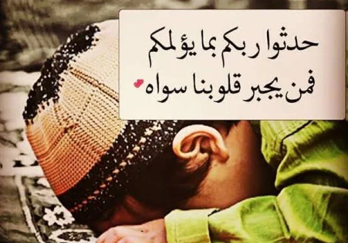 عندما يأتي جبر الله