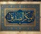 صورة مقال بو بكر الصديق رضي الله عنه.. رفيق رسول الله ﷺ وأول الخلفاء الراشدين