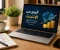 صورة مقال كيف تبدأ الربح من الإنترنت من الصفر بطريقة واقعية؟