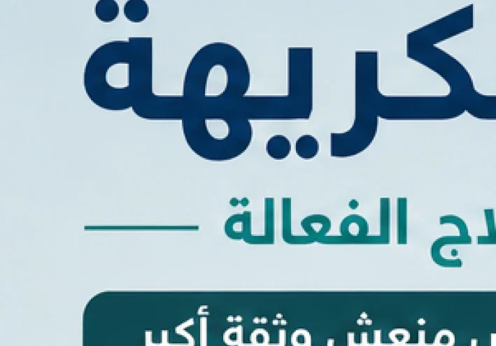 رائحة الفم الكريهة
