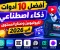 صورة مقال أفضل أدوات الذكاء الاصطناعي لصناعة محتوى احترافي في 2026