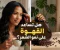 صورة مقال هل تساعد القهوة على نمو الشعر؟ ما الذي يكشفه الكافيين عن صحة فروة الرأس؟