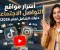 صورة مقال مواقع التواصل الاجتماعي وتأثيرها في حياتنا