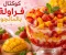 article image for طريقة  عمل كوكتيل المانجو والفراولة في المنزل 
