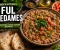 صورة مقال Easy Ful Medames Recipe: A Traditional Middle Eastern Breakfast
