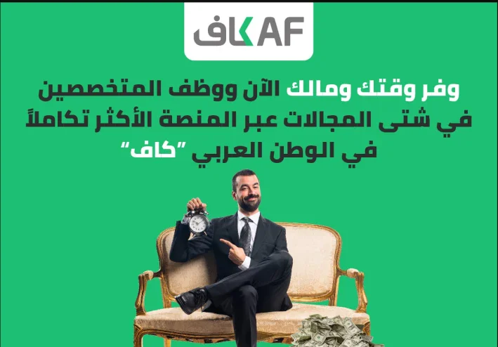 أفضل الخدمات التي تحتاجها لتطوير مشروعك أونلاين في 2026 🚀