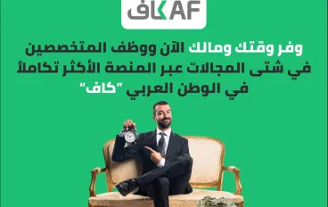 أفضل الخدمات التي تحتاجها لتطوير مشروعك أونلاين في 2026 🚀