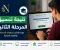 صورة مقال  موعد إعلان نتيجة تنسيق المرحلة الثانية... وطريقة الإستعلام  عنها خطوة بخطوة 