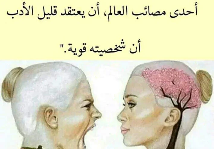 جذور العقل وصراخ الجهل قراءة في لوحة الثنائيات
