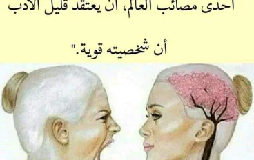 جذور العقل وصراخ الجهل قراءة في لوحة الثنائيات 