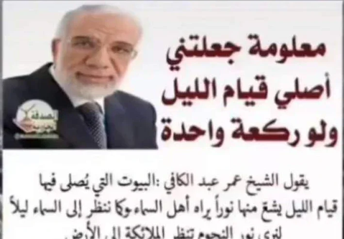 فضل قيام الليل